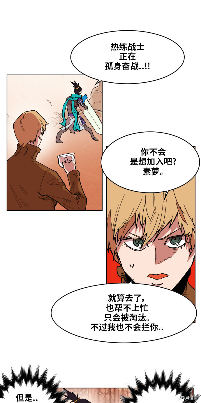 热练战士[拷贝漫画]韩漫全集-第157话无删减无遮挡章节图片 