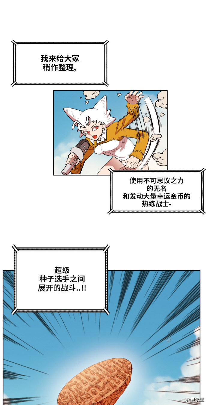 热练战士[拷贝漫画]韩漫全集-第157话无删减无遮挡章节图片 