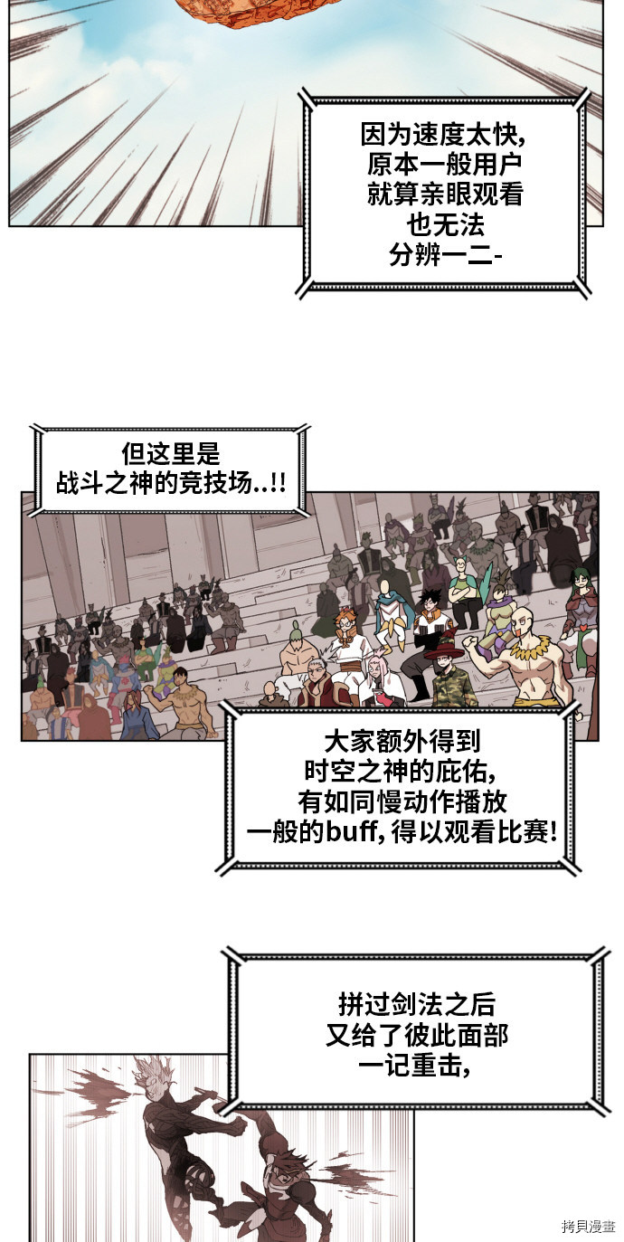 热练战士[拷贝漫画]韩漫全集-第157话无删减无遮挡章节图片 