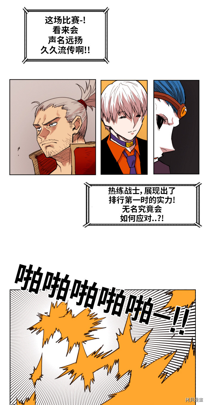 热练战士[拷贝漫画]韩漫全集-第157话无删减无遮挡章节图片 