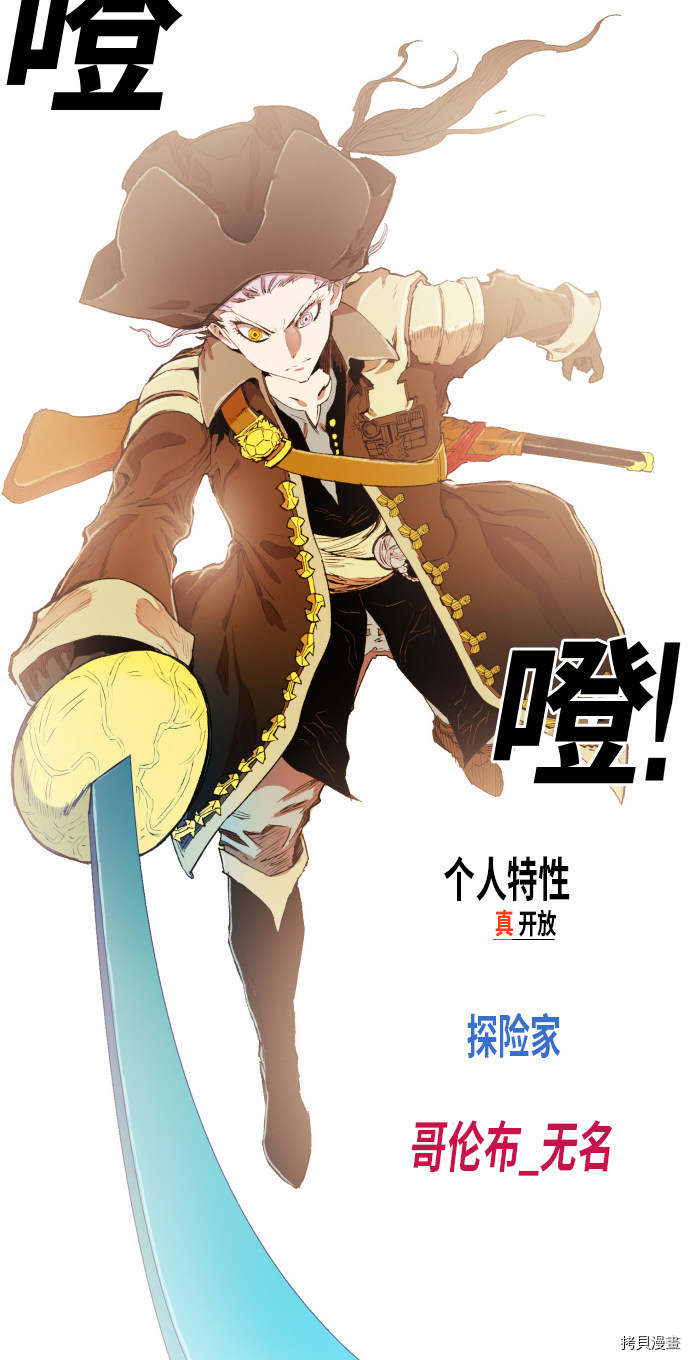 热练战士[拷贝漫画]韩漫全集-第157话无删减无遮挡章节图片 