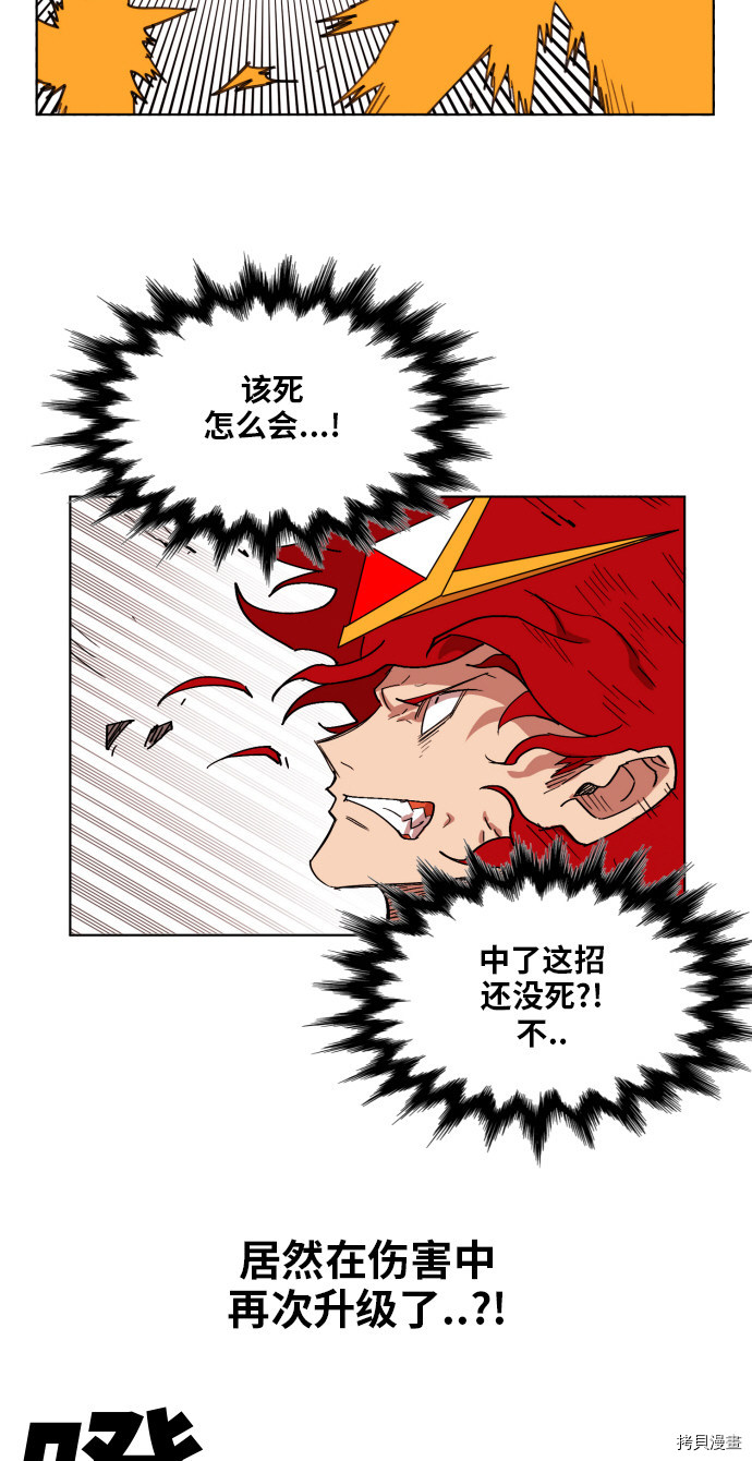 热练战士[拷贝漫画]韩漫全集-第157话无删减无遮挡章节图片 