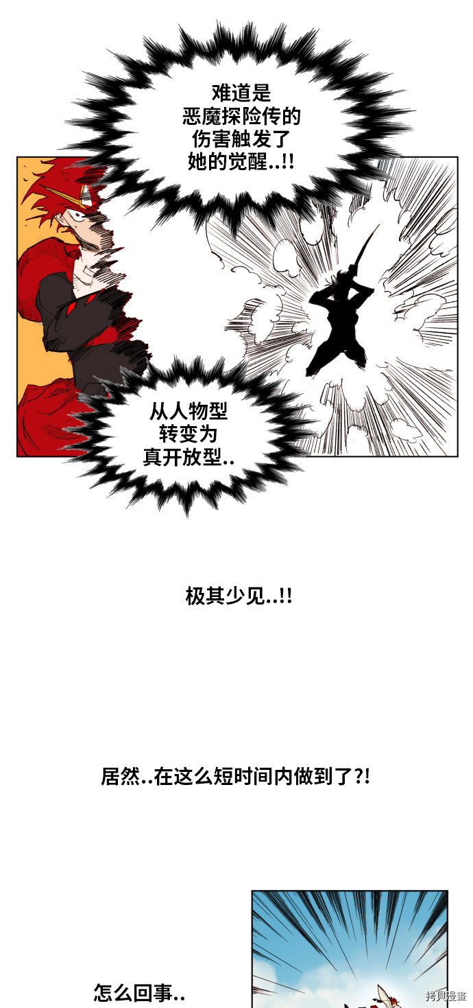 热练战士[拷贝漫画]韩漫全集-第157话无删减无遮挡章节图片 