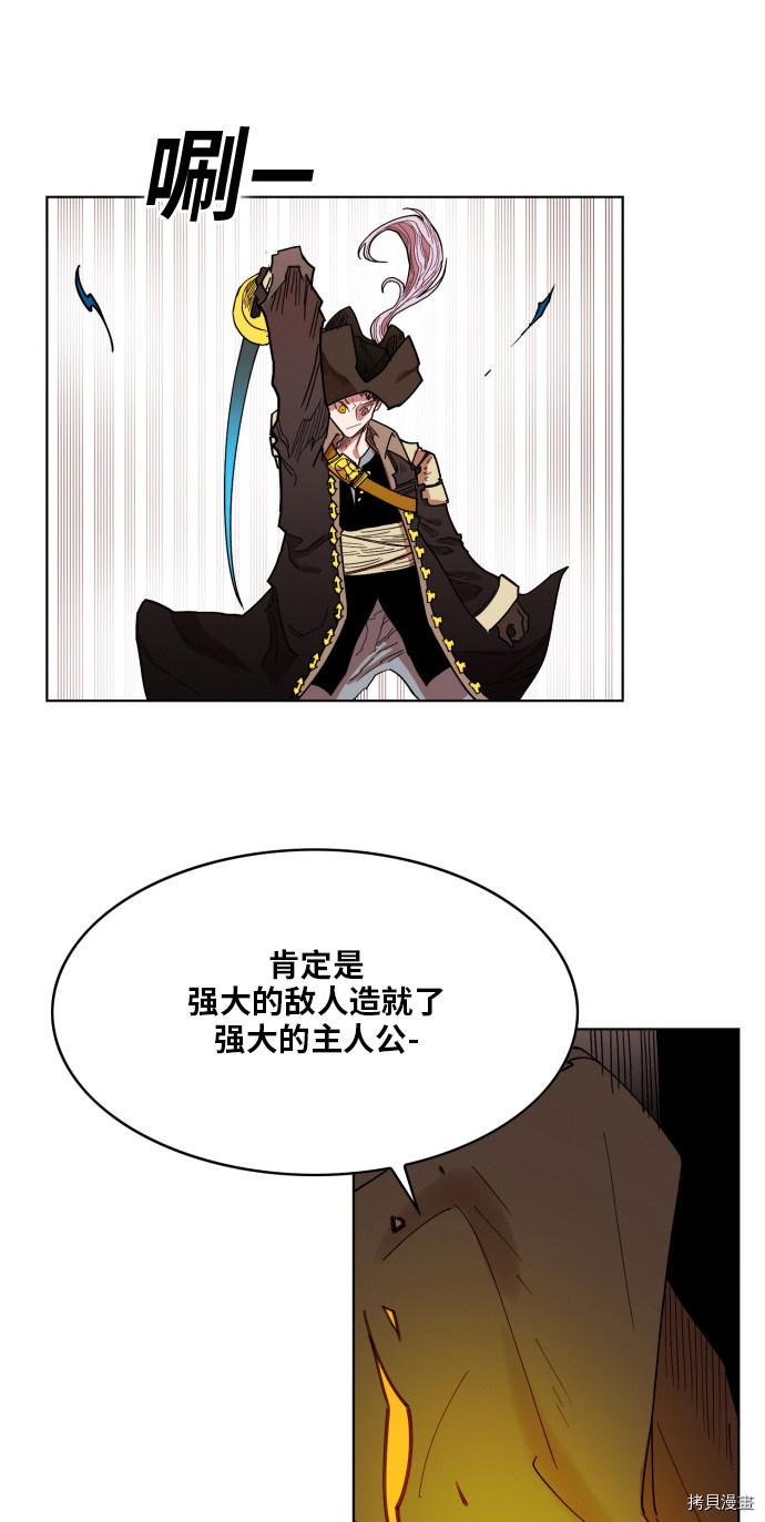 热练战士[拷贝漫画]韩漫全集-第157话无删减无遮挡章节图片 