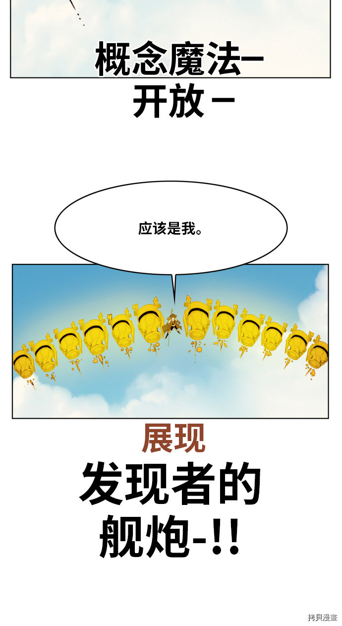 热练战士[拷贝漫画]韩漫全集-第157话无删减无遮挡章节图片 