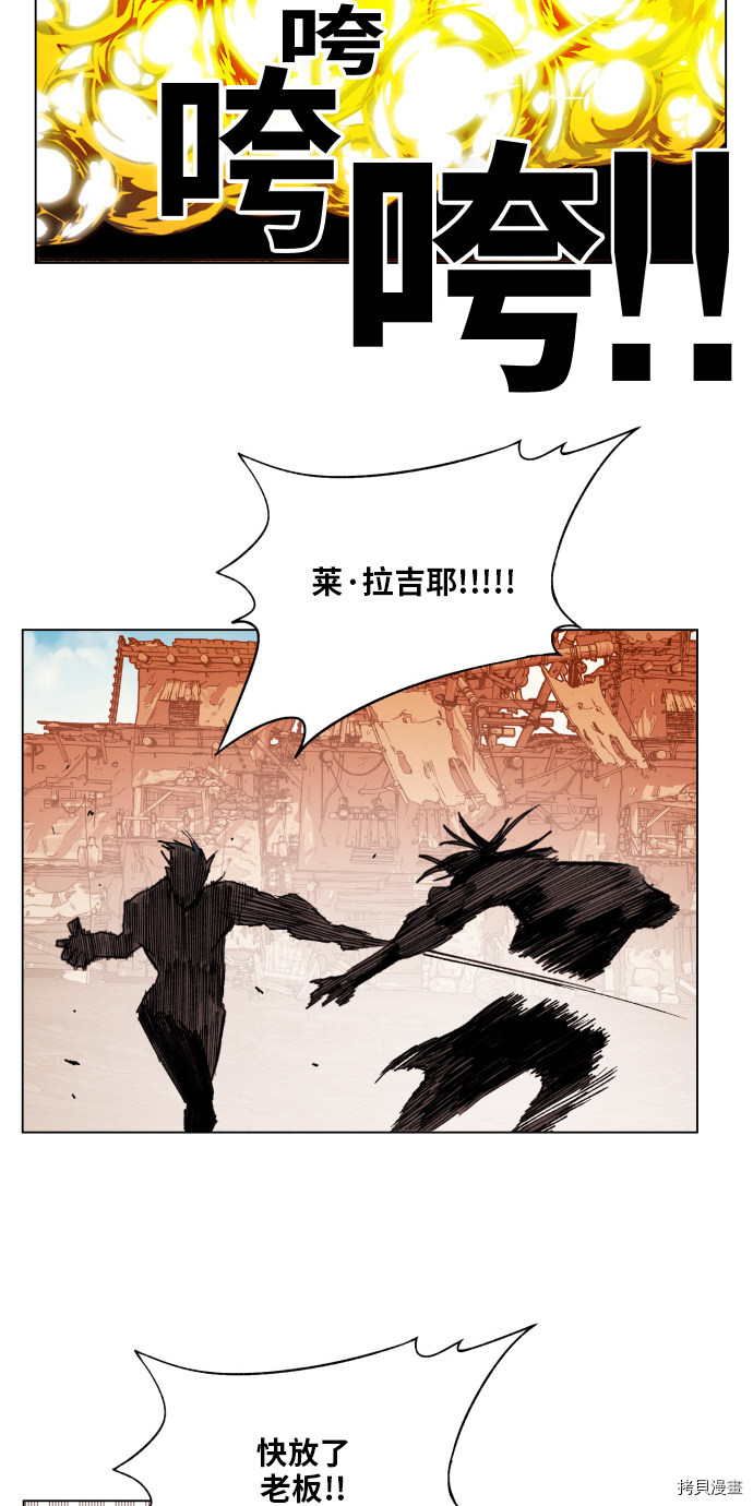 热练战士[拷贝漫画]韩漫全集-第157话无删减无遮挡章节图片 