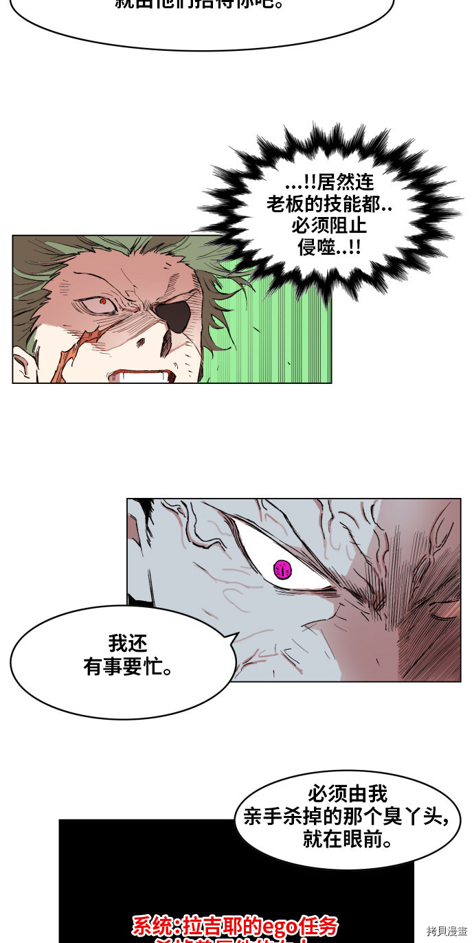热练战士[拷贝漫画]韩漫全集-第157话无删减无遮挡章节图片 