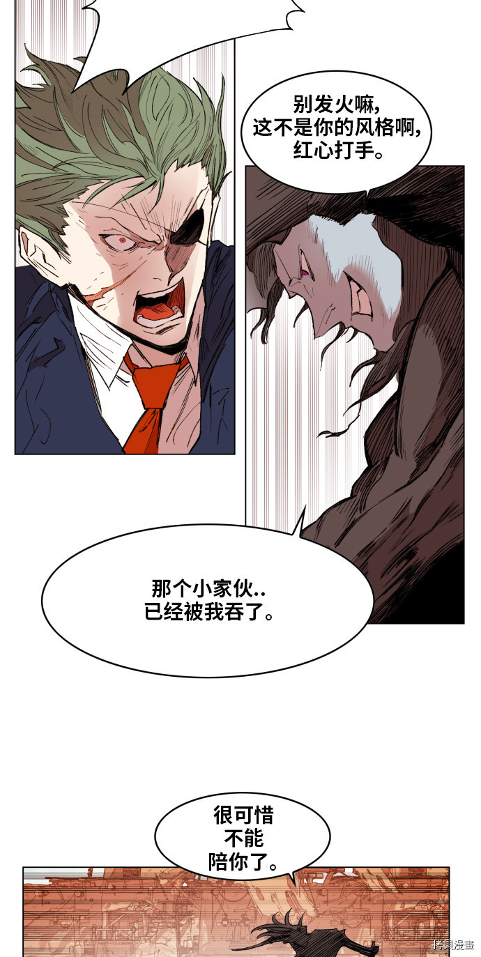 热练战士[拷贝漫画]韩漫全集-第157话无删减无遮挡章节图片 