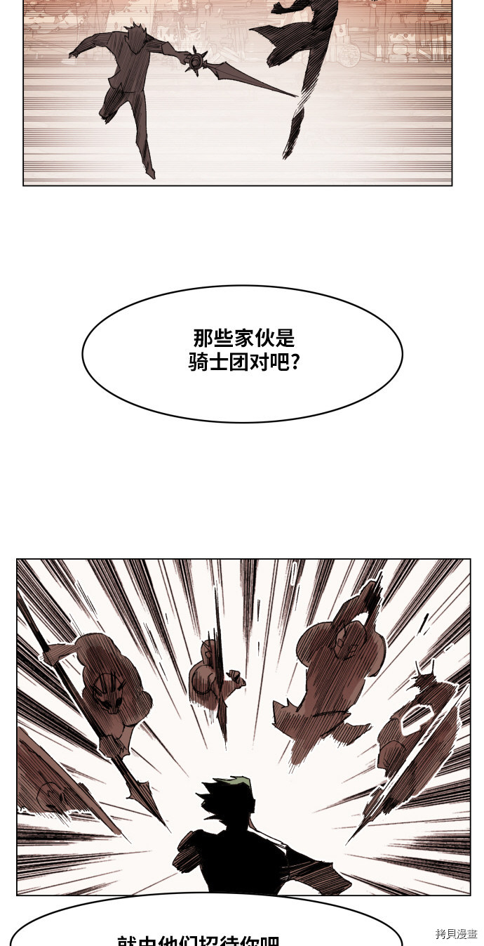 热练战士[拷贝漫画]韩漫全集-第157话无删减无遮挡章节图片 