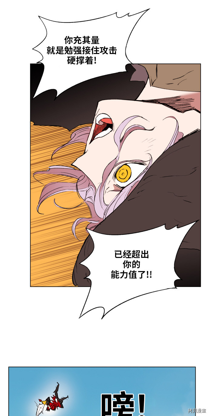 热练战士[拷贝漫画]韩漫全集-第157话无删减无遮挡章节图片 