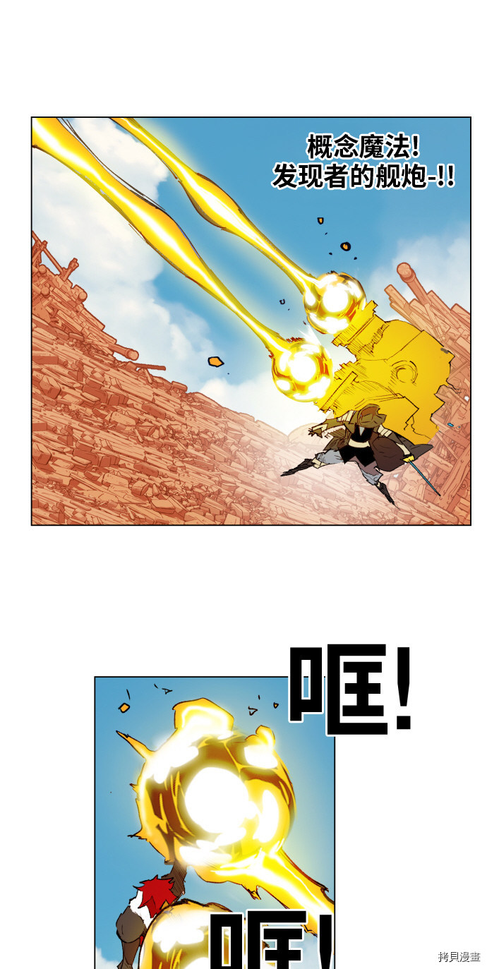 热练战士[拷贝漫画]韩漫全集-第157话无删减无遮挡章节图片 