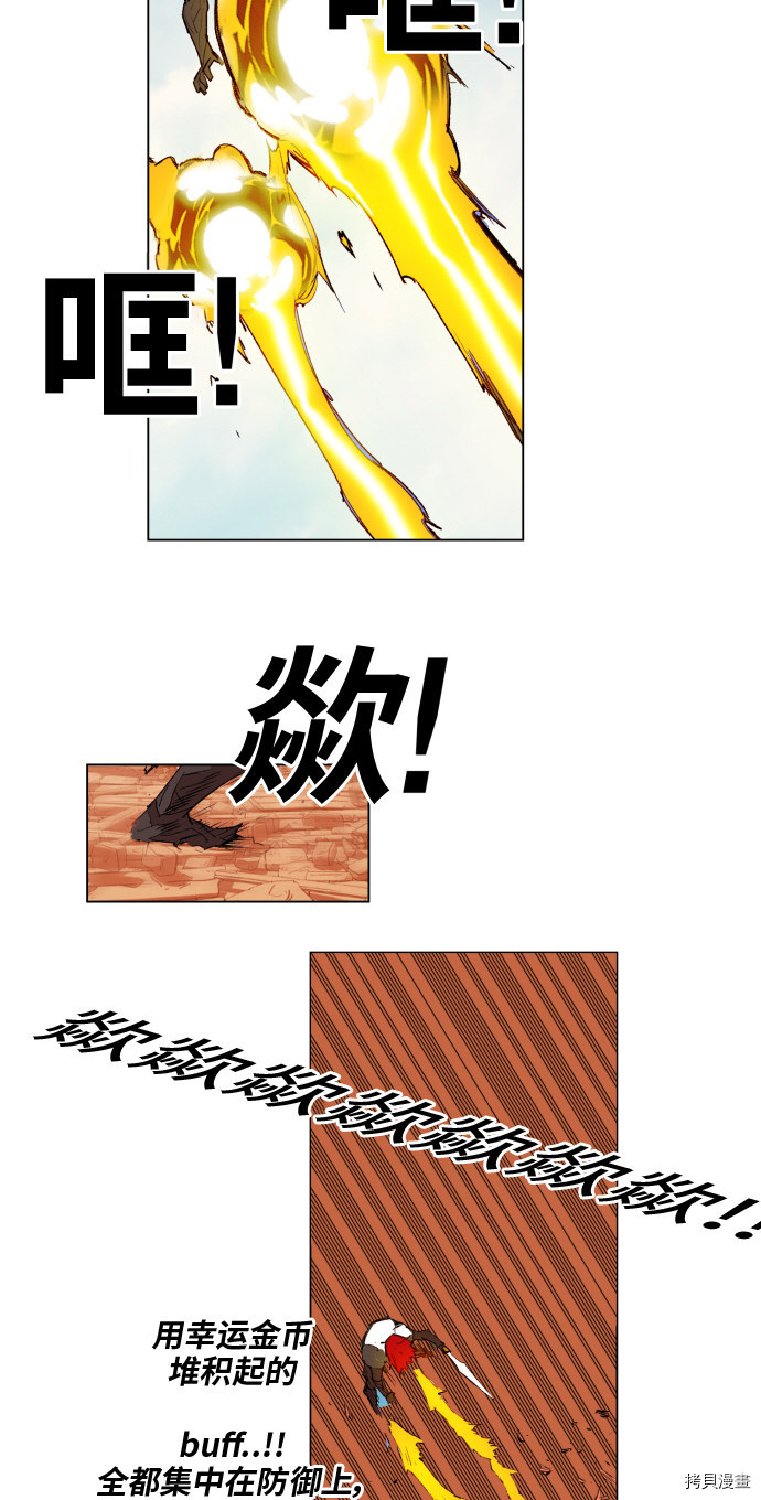 热练战士[拷贝漫画]韩漫全集-第157话无删减无遮挡章节图片 