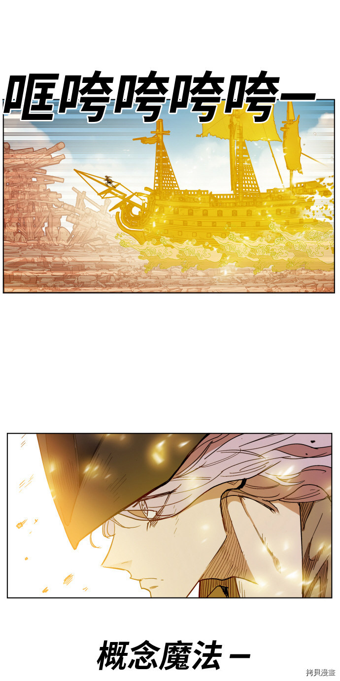 热练战士[拷贝漫画]韩漫全集-第157话无删减无遮挡章节图片 