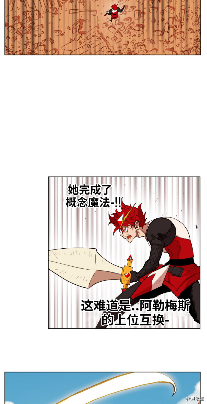热练战士[拷贝漫画]韩漫全集-第157话无删减无遮挡章节图片 