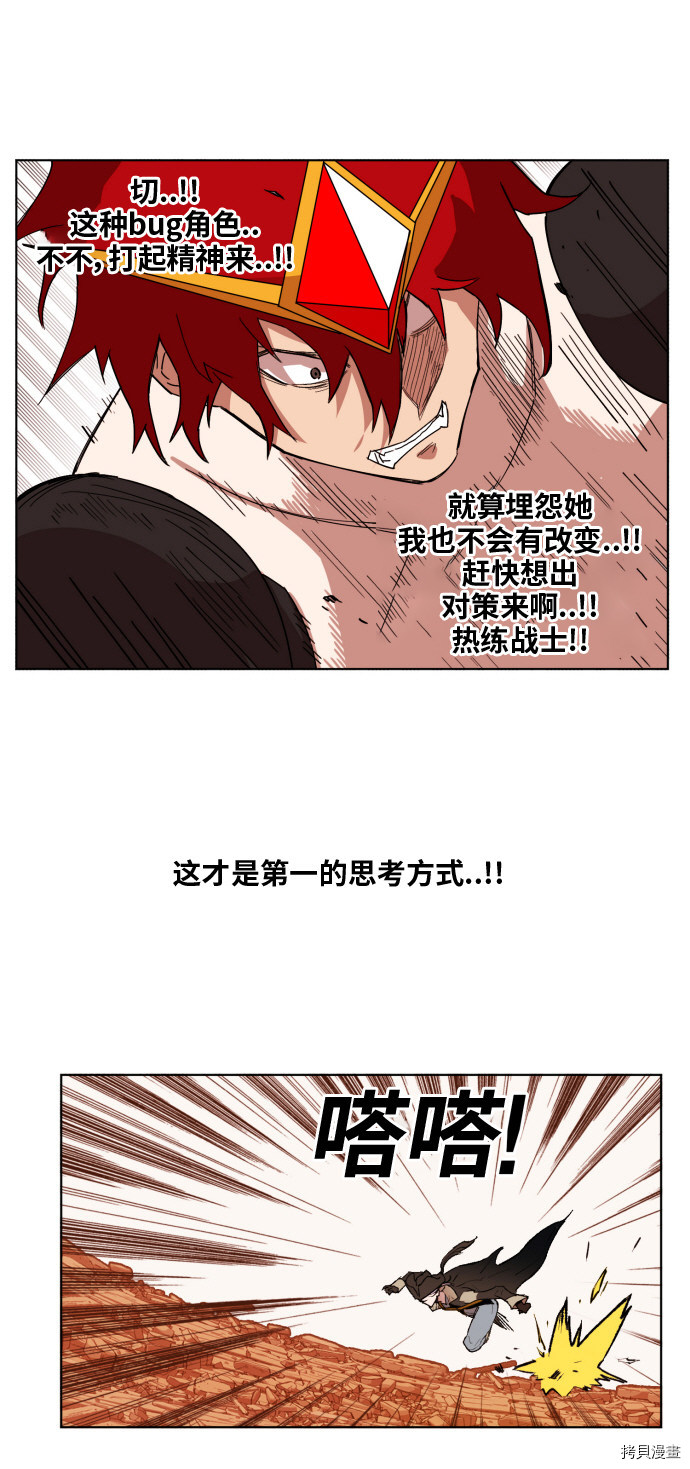 热练战士[拷贝漫画]韩漫全集-第157话无删减无遮挡章节图片 