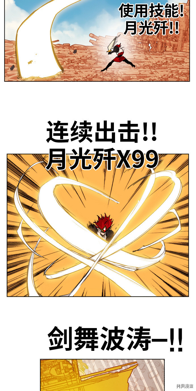 热练战士[拷贝漫画]韩漫全集-第157话无删减无遮挡章节图片 
