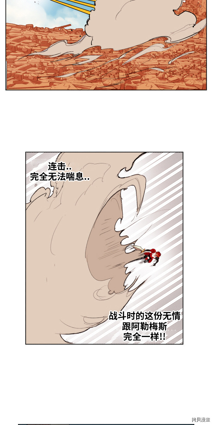 热练战士[拷贝漫画]韩漫全集-第157话无删减无遮挡章节图片 