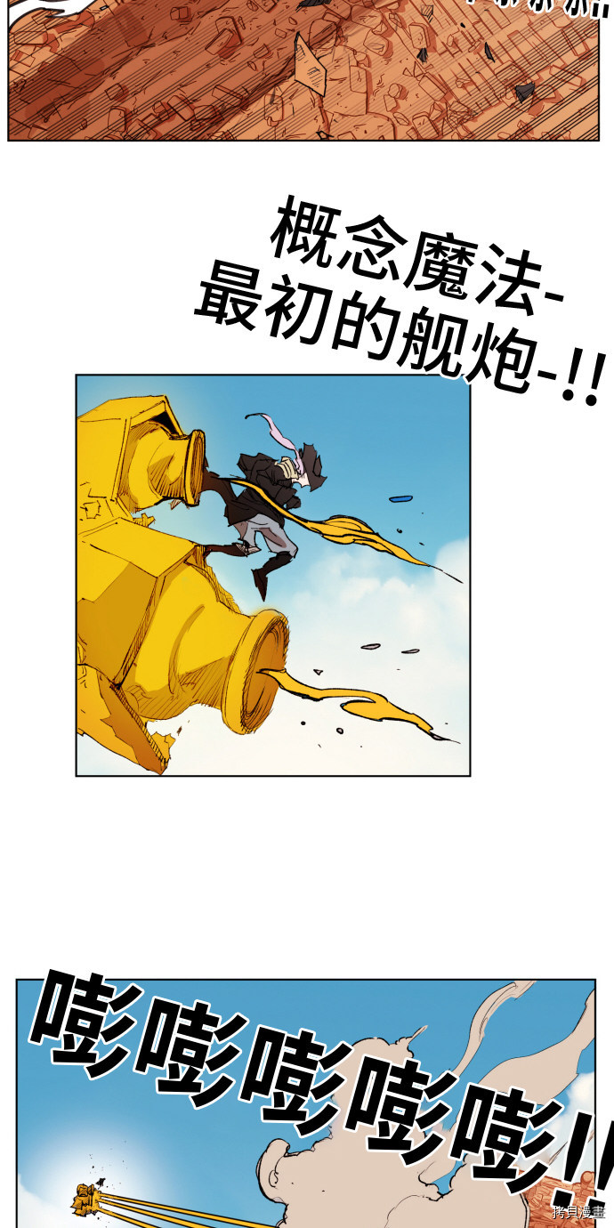 热练战士[拷贝漫画]韩漫全集-第157话无删减无遮挡章节图片 