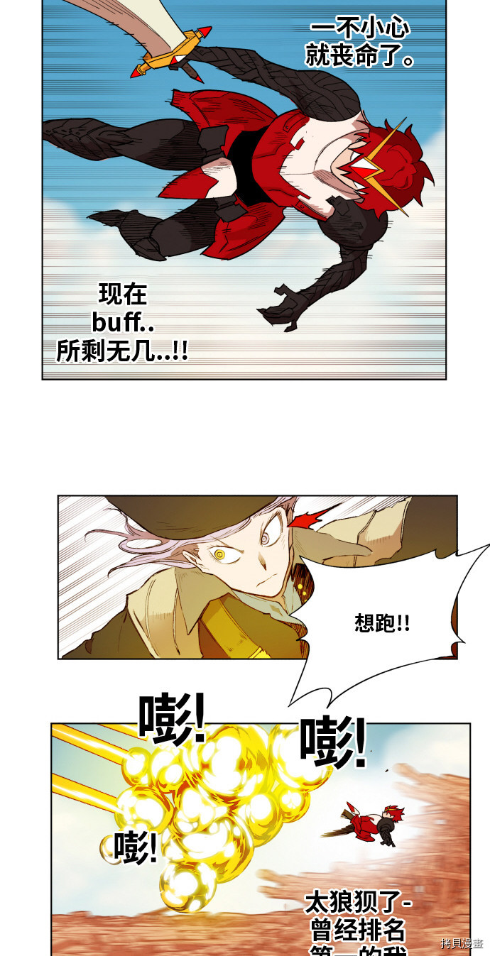 热练战士[拷贝漫画]韩漫全集-第157话无删减无遮挡章节图片 