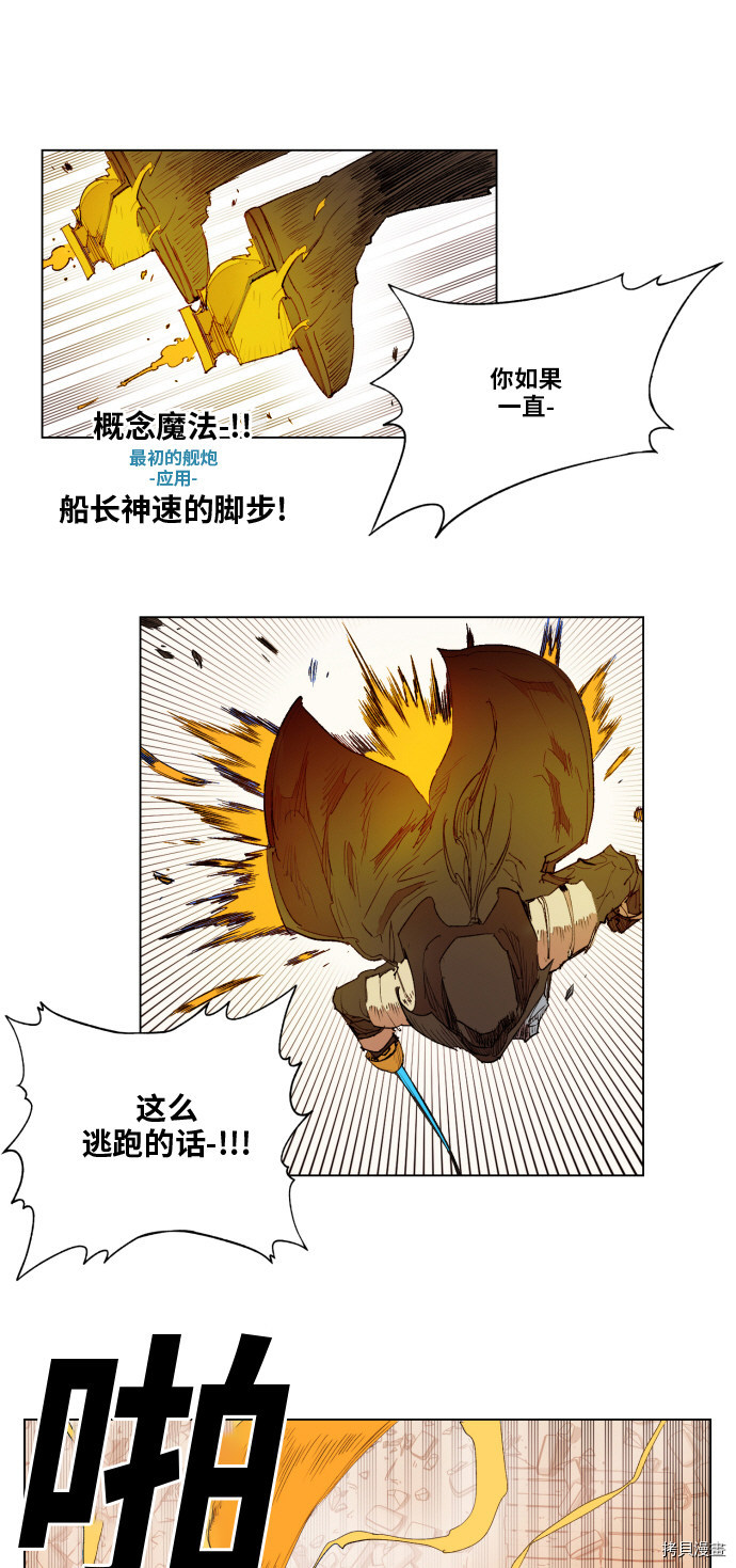 热练战士[拷贝漫画]韩漫全集-第157话无删减无遮挡章节图片 