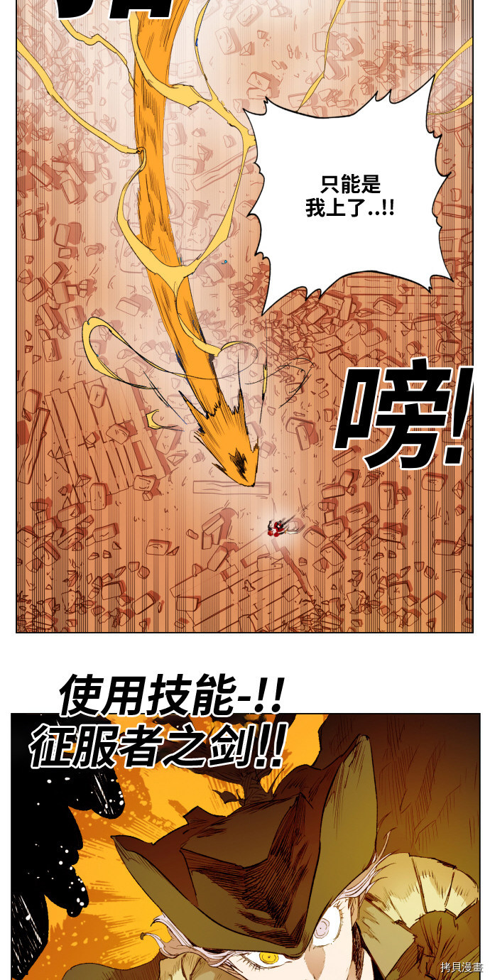 热练战士[拷贝漫画]韩漫全集-第157话无删减无遮挡章节图片 