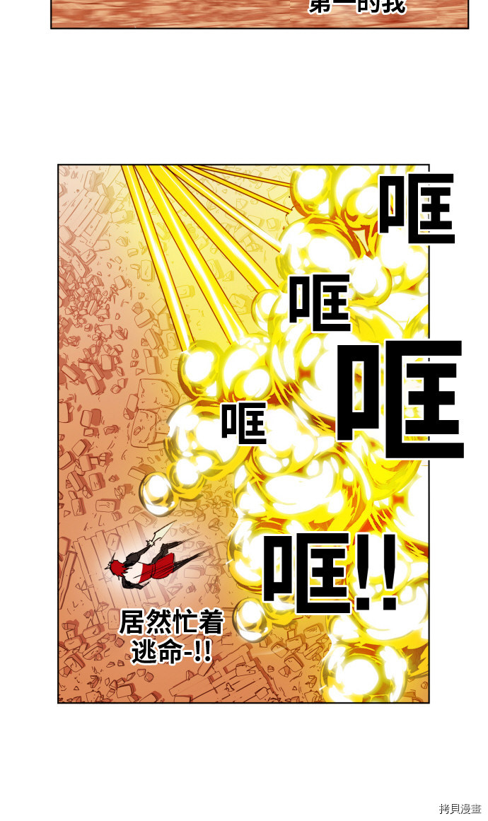 热练战士[拷贝漫画]韩漫全集-第157话无删减无遮挡章节图片 