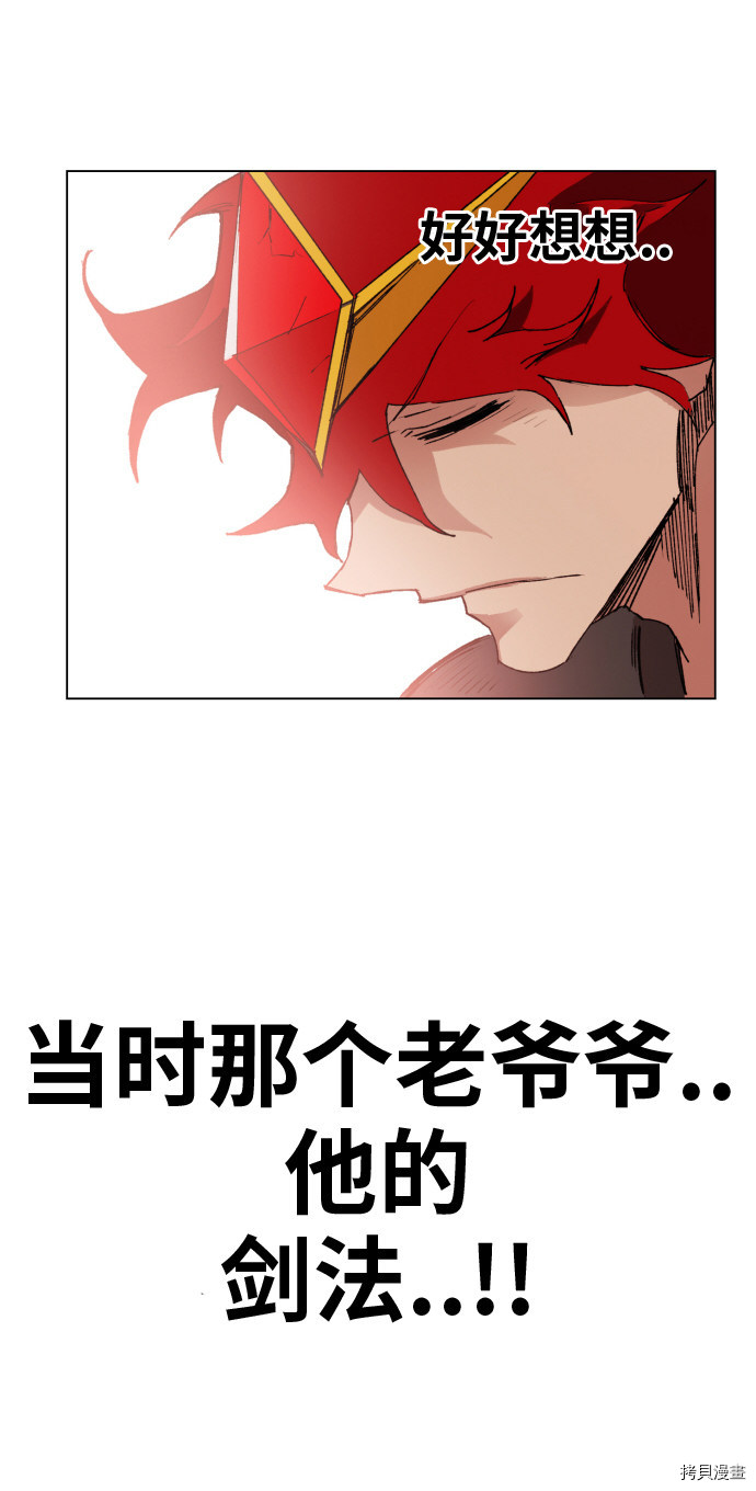 热练战士[拷贝漫画]韩漫全集-第157话无删减无遮挡章节图片 