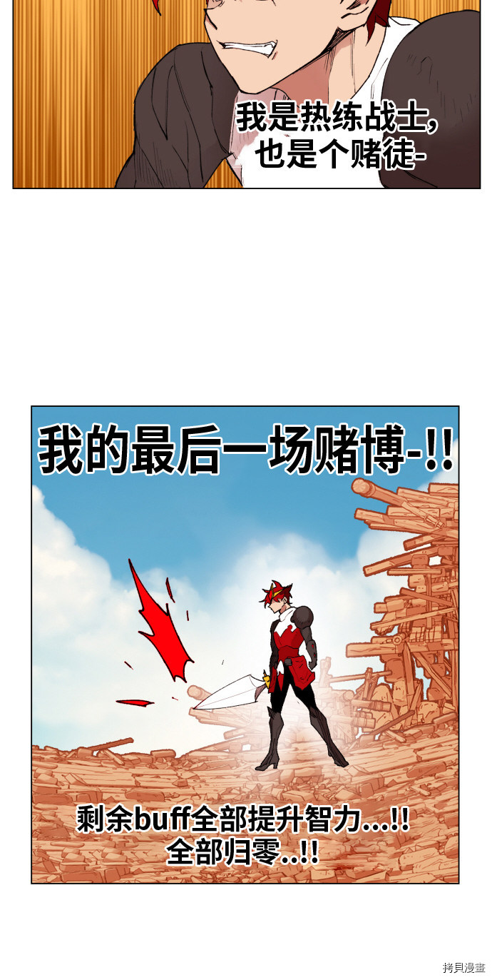 热练战士[拷贝漫画]韩漫全集-第157话无删减无遮挡章节图片 