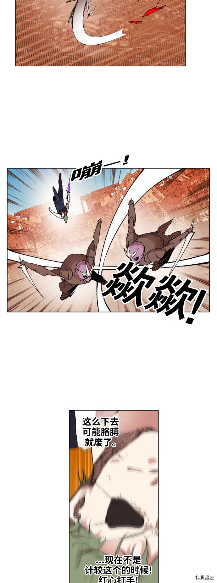 热练战士[拷贝漫画]韩漫全集-第158话无删减无遮挡章节图片 