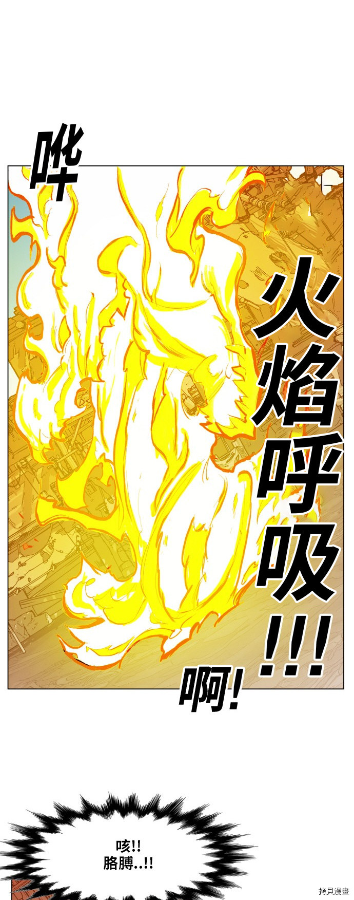热练战士[拷贝漫画]韩漫全集-第158话无删减无遮挡章节图片 
