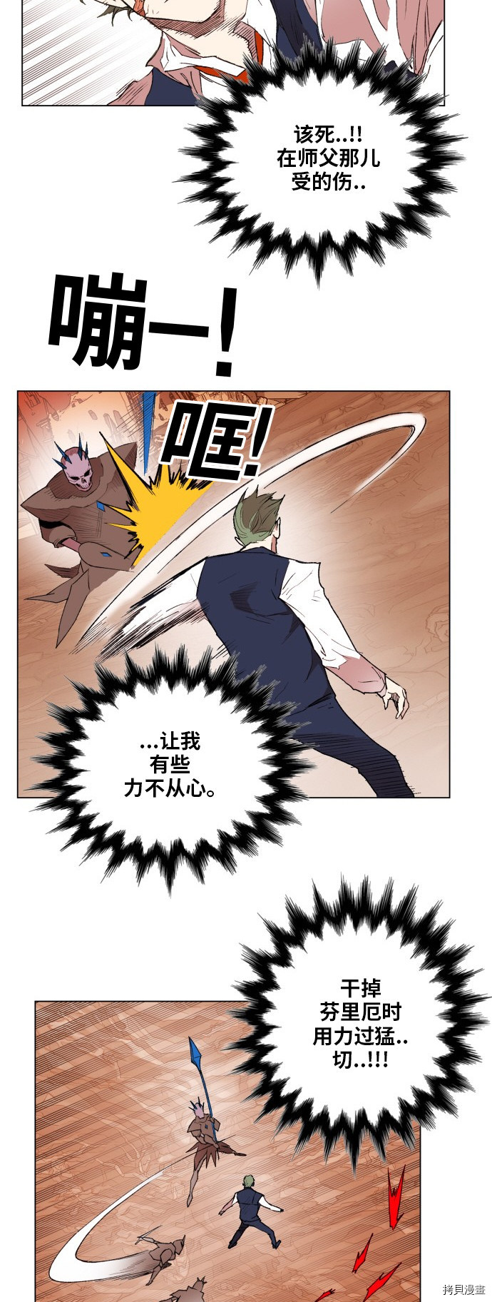 热练战士[拷贝漫画]韩漫全集-第158话无删减无遮挡章节图片 