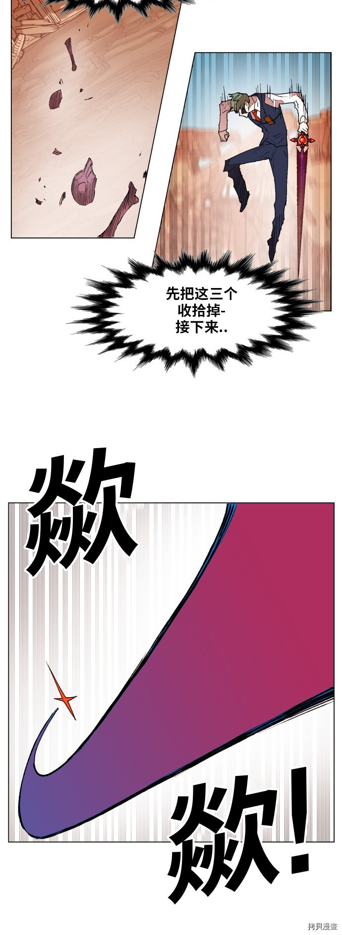 热练战士[拷贝漫画]韩漫全集-第158话无删减无遮挡章节图片 