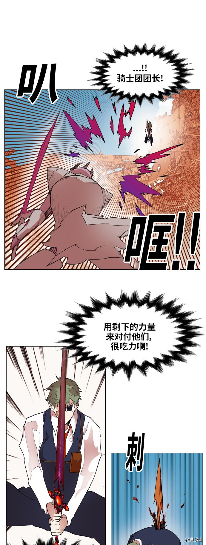 热练战士[拷贝漫画]韩漫全集-第158话无删减无遮挡章节图片 