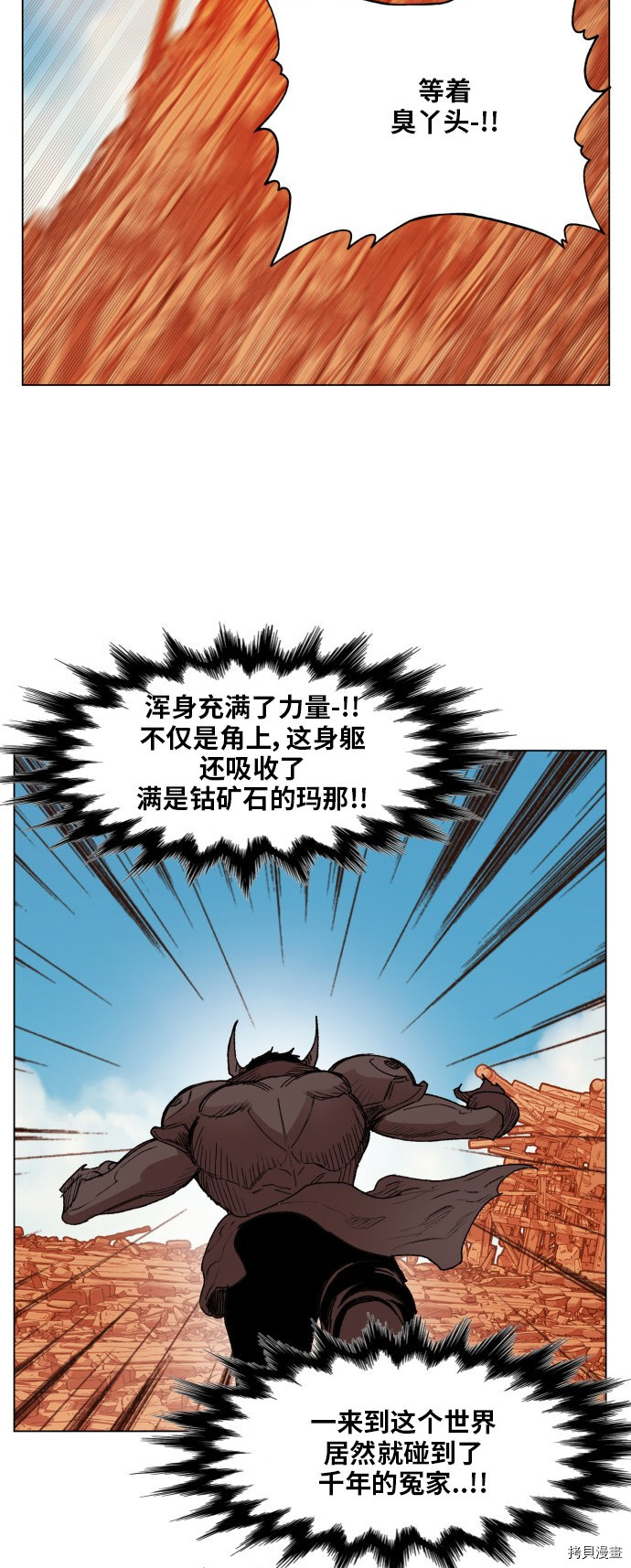 热练战士[拷贝漫画]韩漫全集-第158话无删减无遮挡章节图片 