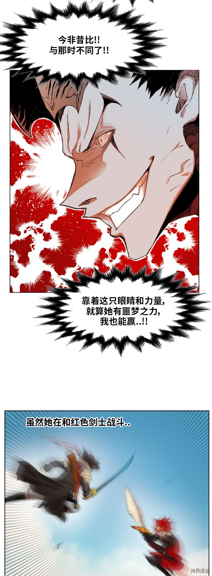 热练战士[拷贝漫画]韩漫全集-第158话无删减无遮挡章节图片 