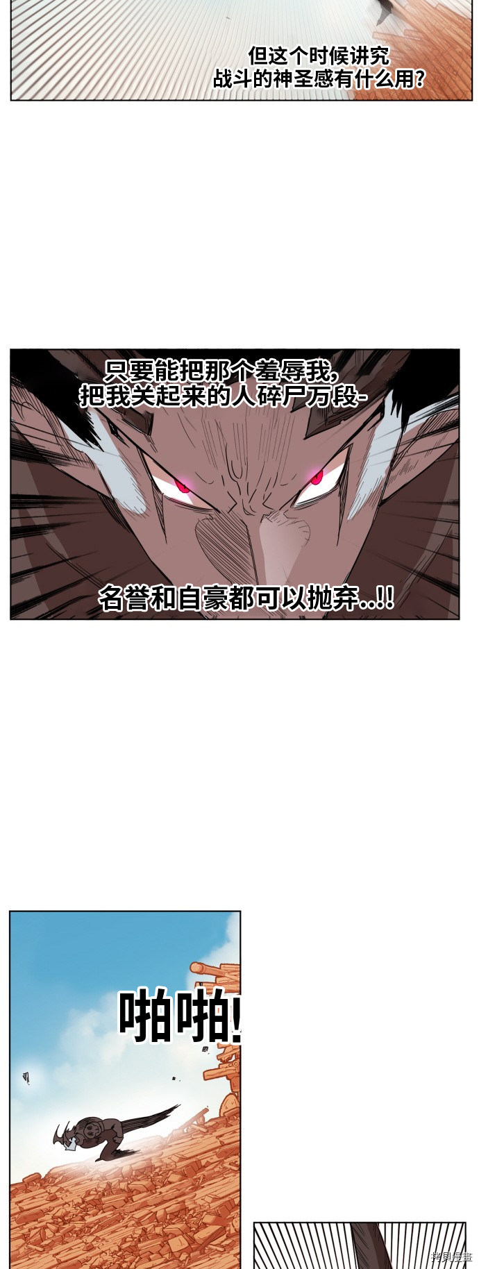 热练战士[拷贝漫画]韩漫全集-第158话无删减无遮挡章节图片 
