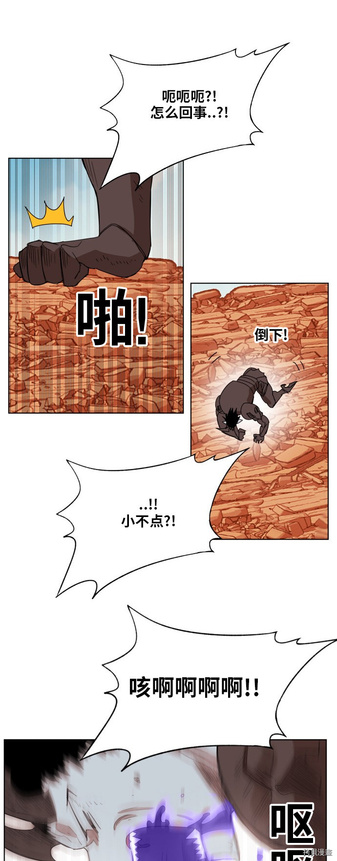 热练战士[拷贝漫画]韩漫全集-第158话无删减无遮挡章节图片 