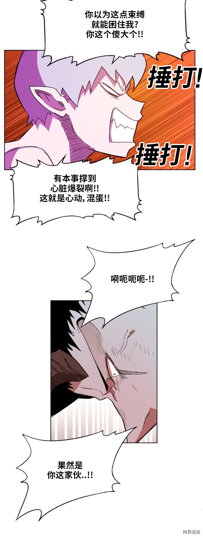 热练战士[拷贝漫画]韩漫全集-第158话无删减无遮挡章节图片 