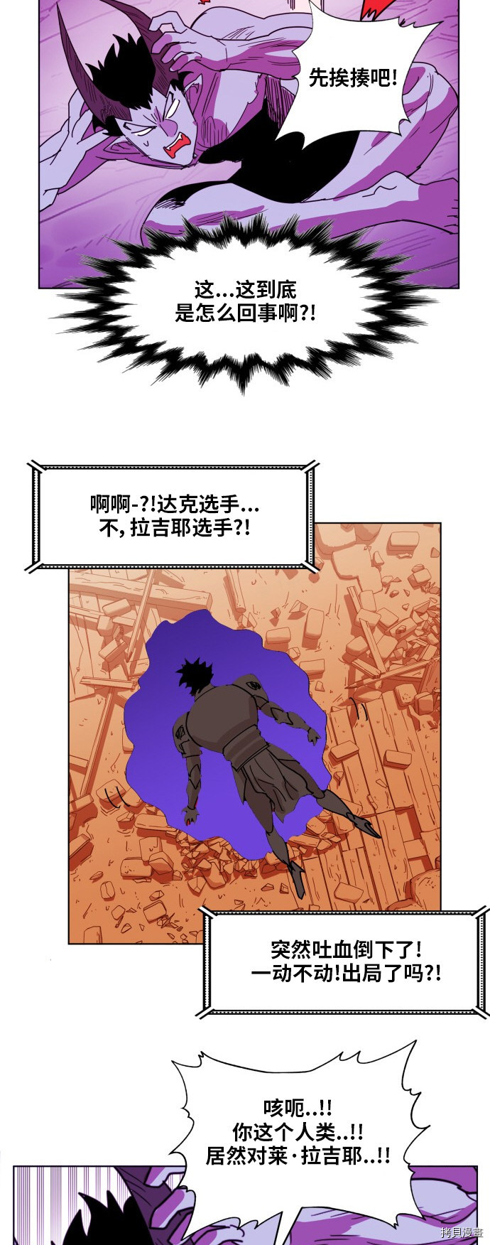 热练战士[拷贝漫画]韩漫全集-第158话无删减无遮挡章节图片 