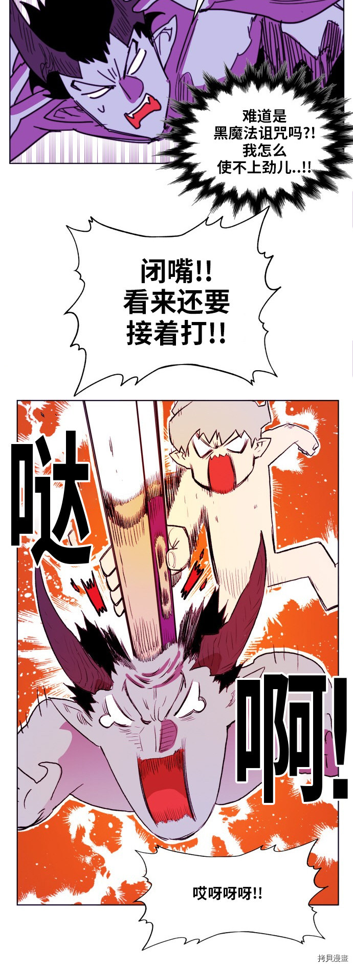 热练战士[拷贝漫画]韩漫全集-第158话无删减无遮挡章节图片 