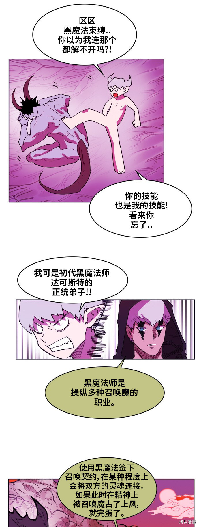 热练战士[拷贝漫画]韩漫全集-第158话无删减无遮挡章节图片 
