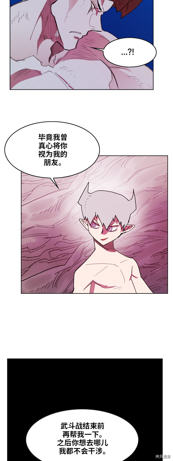 热练战士[拷贝漫画]韩漫全集-第158话无删减无遮挡章节图片 