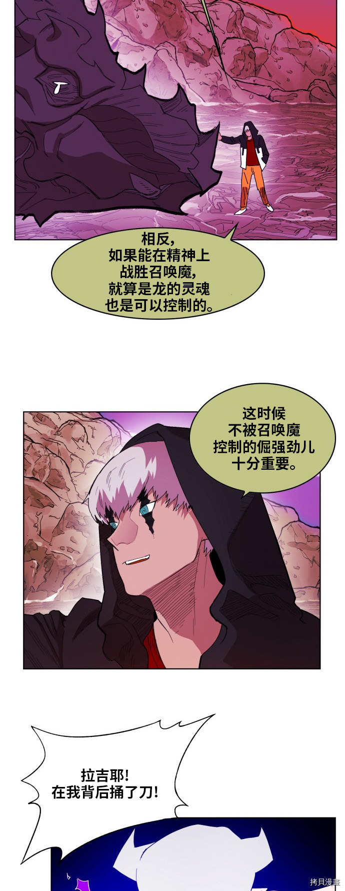 热练战士[拷贝漫画]韩漫全集-第158话无删减无遮挡章节图片 