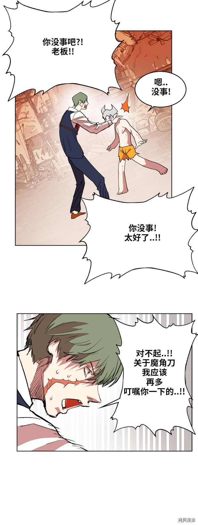 热练战士[拷贝漫画]韩漫全集-第158话无删减无遮挡章节图片 