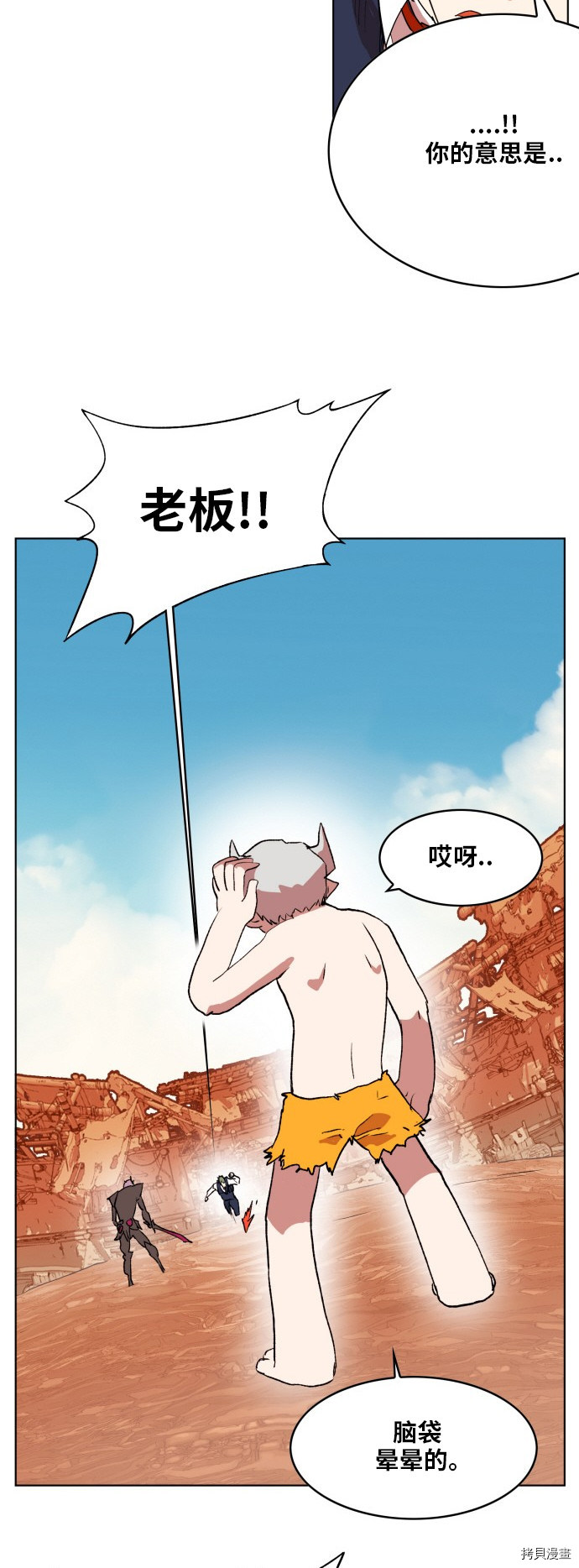 热练战士[拷贝漫画]韩漫全集-第158话无删减无遮挡章节图片 