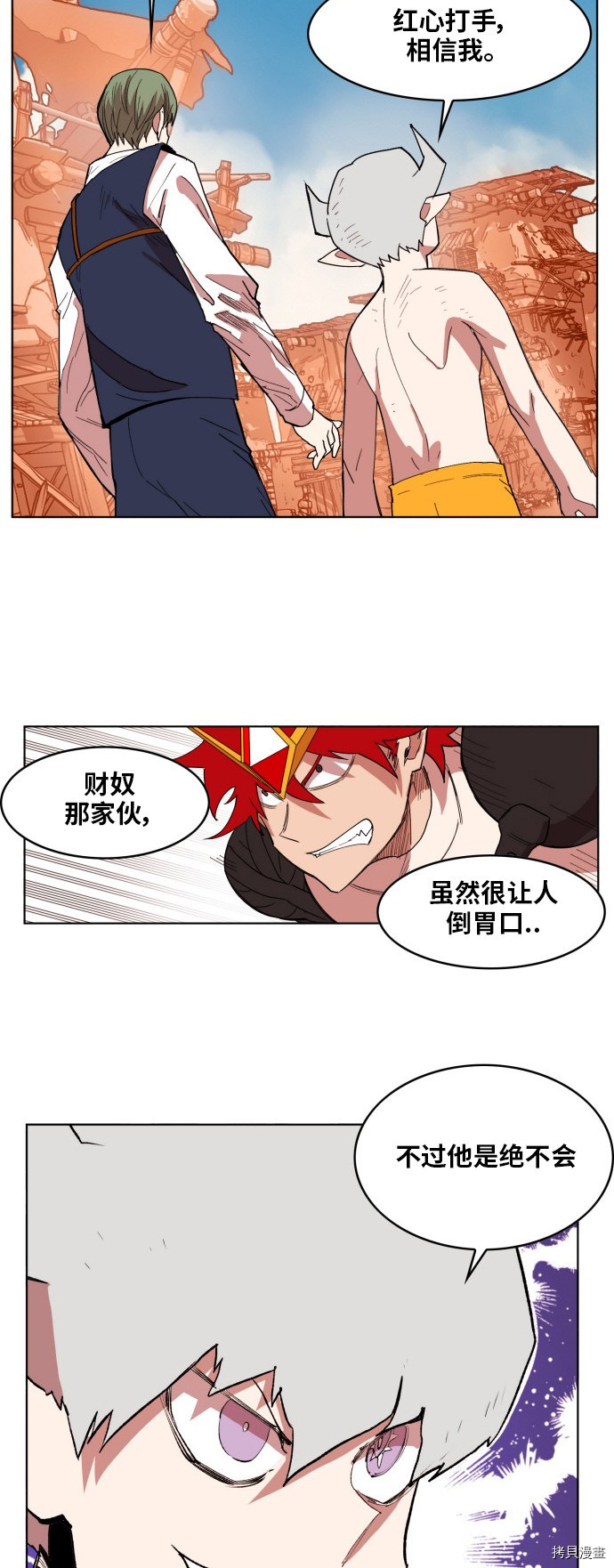 热练战士[拷贝漫画]韩漫全集-第158话无删减无遮挡章节图片 