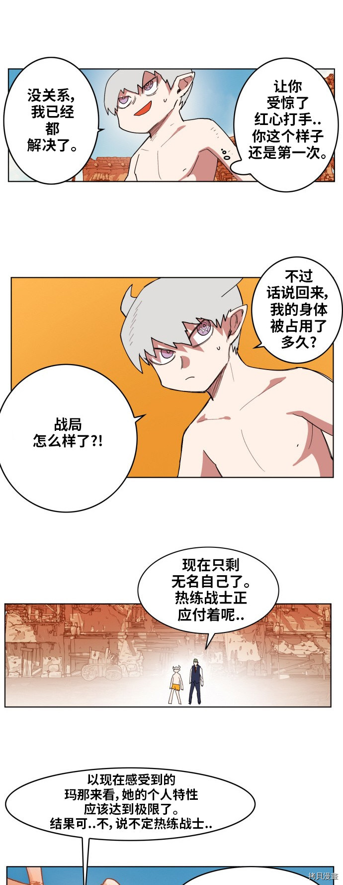 热练战士[拷贝漫画]韩漫全集-第158话无删减无遮挡章节图片 