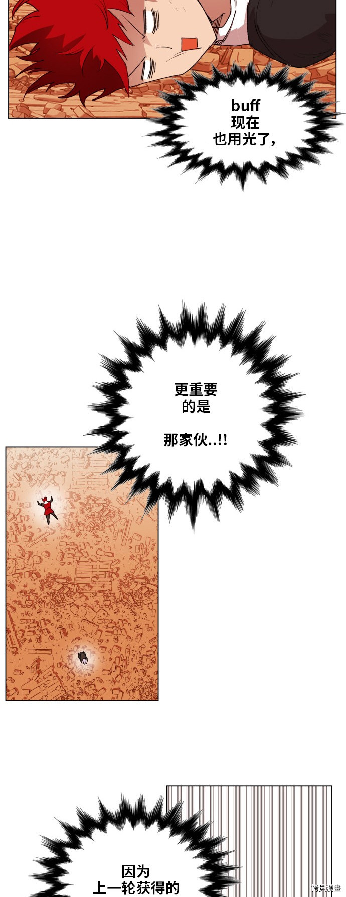 热练战士[拷贝漫画]韩漫全集-第158话无删减无遮挡章节图片 