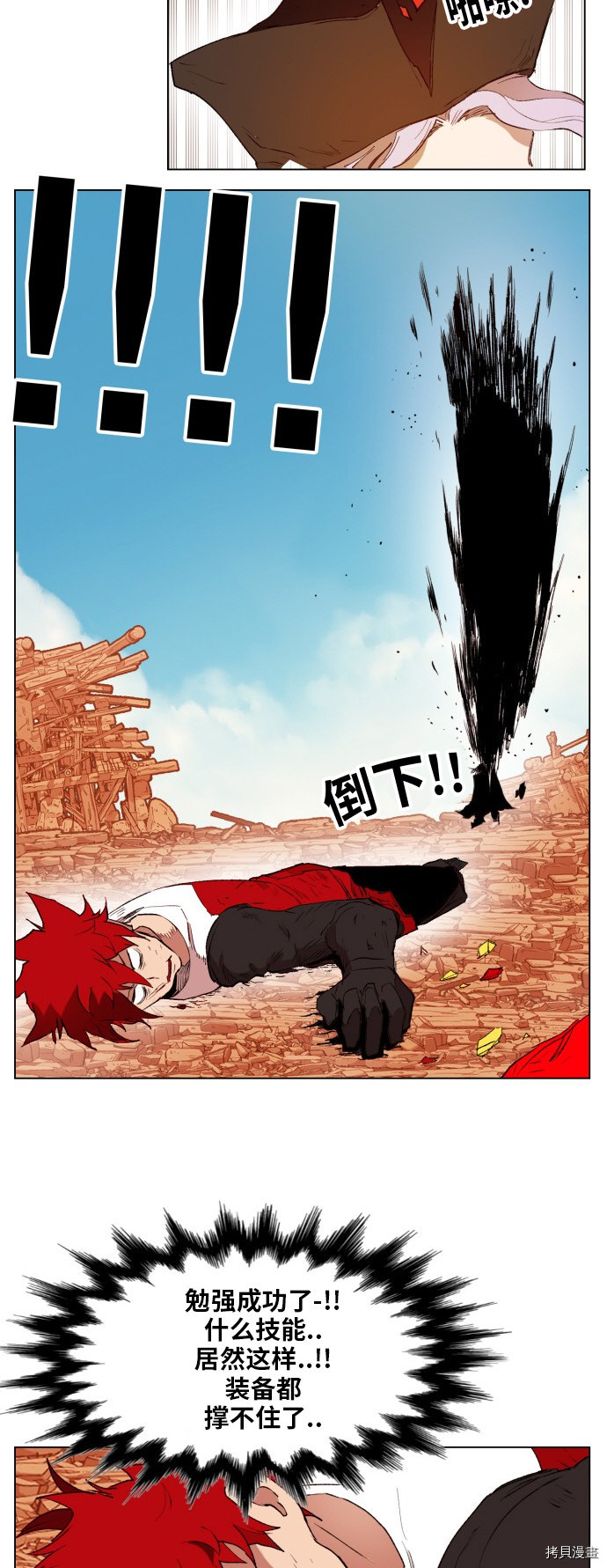 热练战士[拷贝漫画]韩漫全集-第158话无删减无遮挡章节图片 