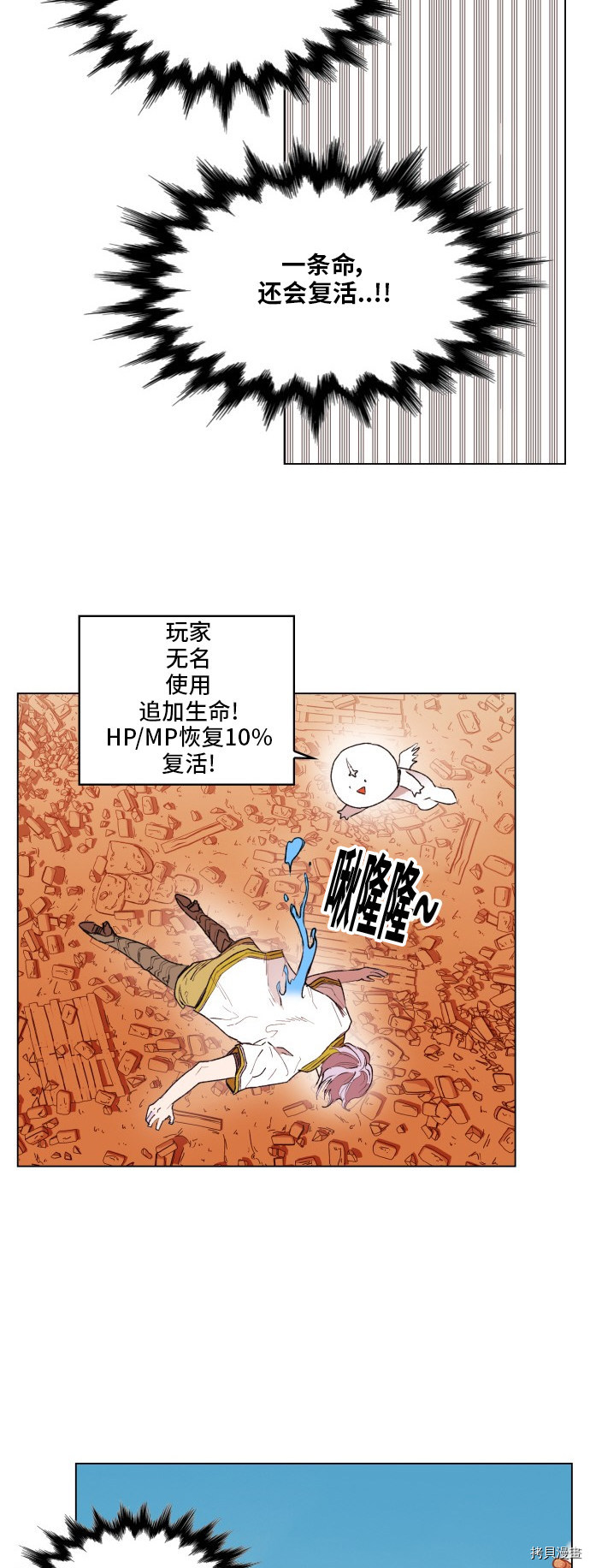热练战士[拷贝漫画]韩漫全集-第158话无删减无遮挡章节图片 